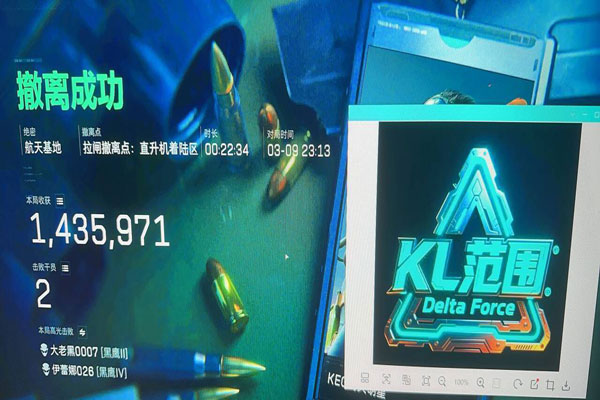 三角洲行动指南针辅助软件效果
